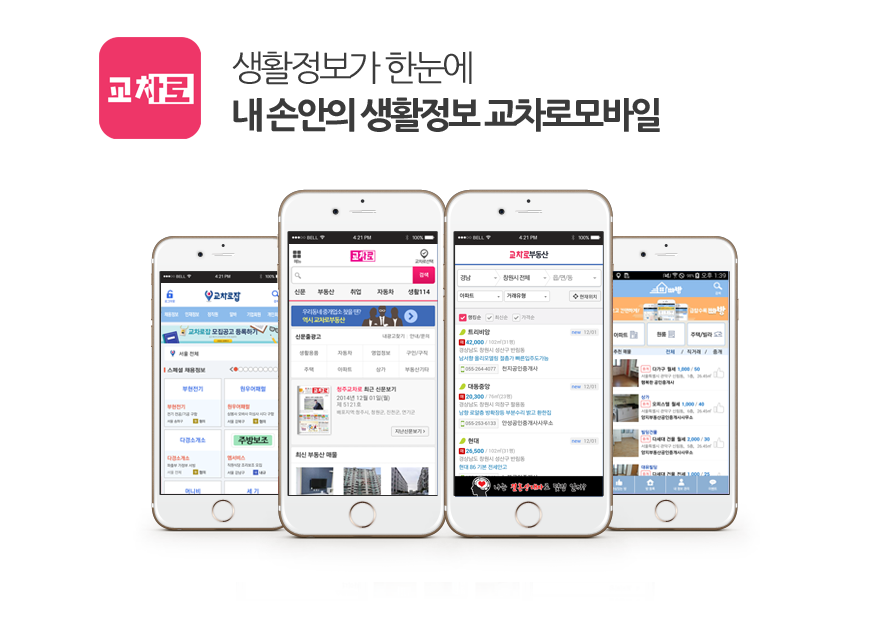 ±³Â÷·Î App