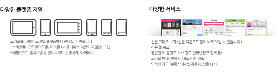 ±³Â÷·Î App