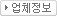 업체정보 보기